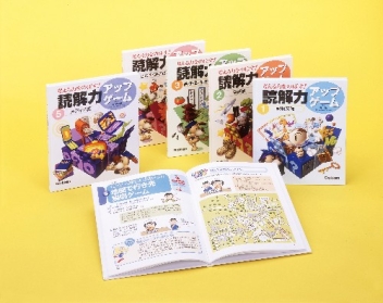 読解力アップゲ-ム（全５巻）/Ｇａｋｋｅｎ（大型本） 4058108533.jpg