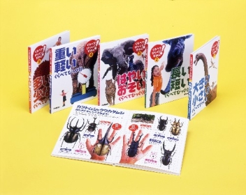 くらべてびっくり！ずかん『くらべてびっくり！ずかん 全5巻 くらべて
