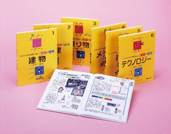 ものづくりの現場で役立つ算数・理科（全6巻セット）（大型本） ものづくりの現場で役立つ算数・理科『ものづくりの現場で役立つ算数