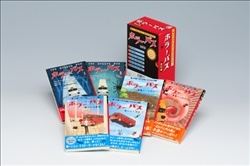 ホラーバス 既6巻 箱付き ホラーバス（6巻セット）』 ｜ 学研出版サイト