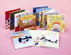 【絵本】学研おはなし絵本２０冊セット 絵本セット『学研おはなし絵本10冊セット 第4期』 ｜ 学研