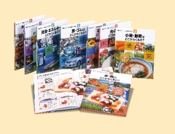 自給力でわかる日本の産業『自給力でわかる日本の産業 全8巻