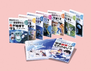 みんなでめざそう循環型社会 : マンガでわかる環境問題 　全8巻 Amazon.co.jp: みんなでめざそう循環型社会: マンガでわかる環境