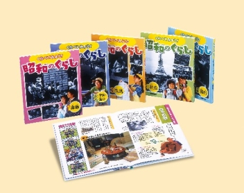 くらべてみよう！昭和のくらし（全５巻セット）/Ｇａｋｋｅｎ/新田太郎（大型本） 楽天ブックス: くらべてみよう！昭和のくらし（全5巻セット