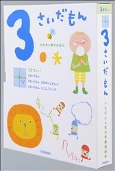 イラスト教材本3冊セット イラスト教材本3冊セット 教科書 啓林館 対応 算数セット さんすうせっと