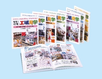 発見！探検！工場見学 ものづくりの心を育み産業学習に役立つ ２/Ｇａｋｋｅｎ/中村智彦（大型本） Amazon.co.jp: 発見!探検!工場見学: ものづくりの心を育み産業