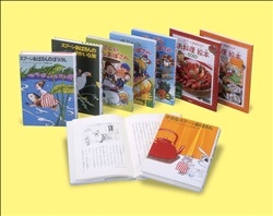 スプーンおばさんシリ－ズ『スプーンおばさんシリーズ 全8巻