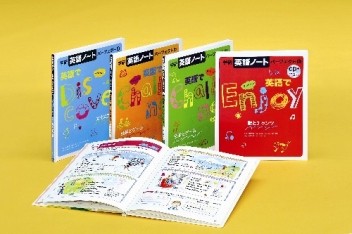 学研「英語ノート」パーフェクトCD付『学研「英語ノート