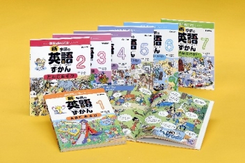 2079  新訂版　国際理解に役に立つ　学研の英語図鑑　全6巻　カラフルな図鑑 Amazon | 2079 新訂版 国際理解に役に立つ 学研の英語図鑑 全6巻