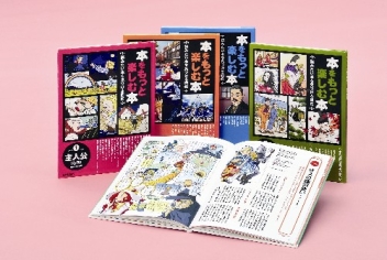 本をもっと楽しむ本（全４巻セット）/学研教育出版（大型本） 本をもっと楽しむ本『本をもっと楽しむ本 全4巻』 ｜ 学研出版サイト
