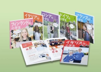 ヨ-ロッパの小学生（全６巻）/学研教育出版/多田孝志（大型本）