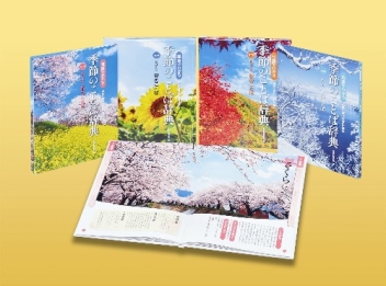 写真でわかる　季節のことば辞典 写真でわかる 季節のことば辞典『写真でわかる 季節のことば辞典