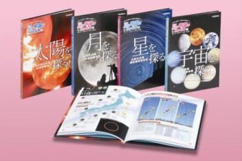 正子公子の宇宙　4 画集　　中国語 角川の集める図鑑GET！ 宇宙」小久保英一郎 [学習図鑑