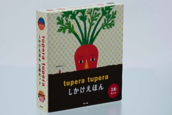 ツペラツペラしかけえほんプレゼント用3冊セット』 ｜ 学研出版