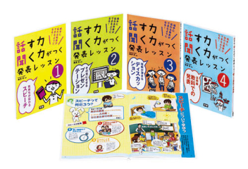 話す力・聞く力がつく発表レッスン １/学研教育出版/梅澤実（大型本） 話す力・聞く力がつく発表レッスン『話す力・聞く力がつく発表レッスン