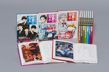 時代を切り開いた世界の10人(全10巻) レジェンド・ストーリー　小学生　伝記 Amazon.co.jp: 時代を切り開いた世界の10人全10巻: レジェンド