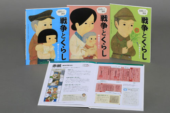 100人が語る 戦争とくらし『100人が語る 戦争とくらし 全
