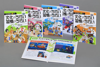 それ日本と逆!?文化のちがい習慣のちがい 1~4.6セット Amazon.co.jp: それ日本と逆!?文化のちがい習慣のちがい (2