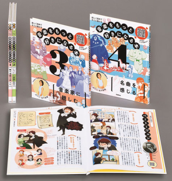 本をもっと楽しむ本（全４巻セット）/学研教育出版（大型本） 音楽をもっと好きになる本『音楽をもっと好きになる本 全4巻 楽しく