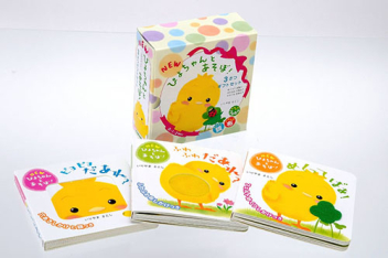 赤ちゃんセット『NEWぴよちゃんとあそぼ！ 3さつギフトセット