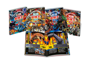最強王図鑑シリーズ　12冊セット 最強王図鑑シリーズ （水中最強王図鑑、恐竜最強王図鑑、 昆虫