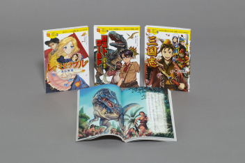 10歳までに読みたい世界名作『10歳までに読みたい世界名作 第5期