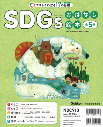 童話おはなし絵本 全5巻 CD付き CDブック 童話おはなし絵本 : 日本のこども・こどものうた 全5冊