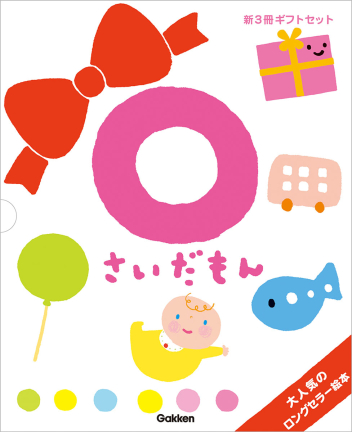 Hug! ふれあいの絵本 全12冊セット Amazon.co.jp: ふれあい親子のほん 2さいだもん 新3冊ギフト