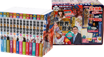 【美品です】学研まんが New世界の歴史(初回限定特典付きセット) 増補改訂版 学研まんが NEW世界の歴史『増補改訂版 学研
