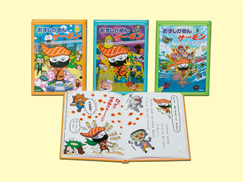 おすしかめんサーモン『おすしかめんサーモン 全3巻』 ｜ 学研出版サイト