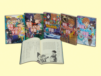 暗号サバイバル学園『暗号サバイバル学園 全5巻』 ｜ 学研出版サイト