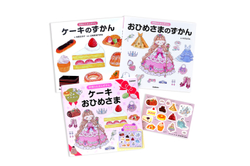 学研のえほんずかん『ケーキ おひめさま 2冊ギフトセット』 ｜ 学研