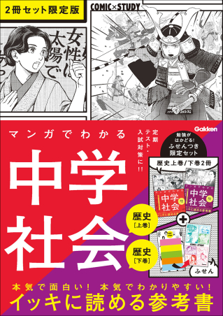 Kiさん専用　Gakkenマンガでわかる中学理科、社会、英語、数学、国語、10冊 おすすめ中学参考書】英語/数学/社会/理科/国語がマンガで