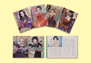 やさしく読める ビジュアル伝記『やさしく読める ビジュアル伝記 第3