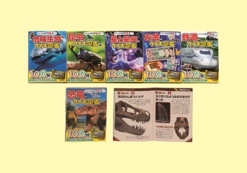 学研の図鑑LIVEクイズ『学研の図鑑LIVEクイズ 第1期 既6巻