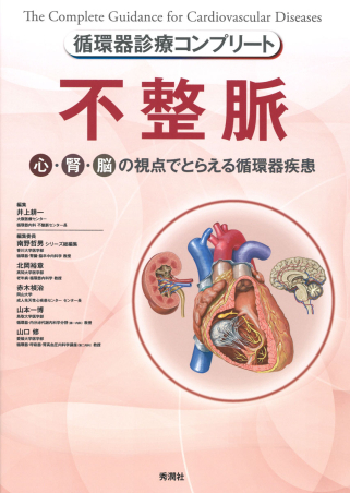 【中古】 不整脈 ハンディー版/中山書店/杉本恒明 4780904080.jpg