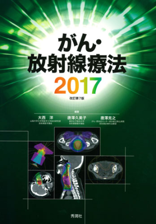 美品　標準放射線医学 第7版 標準放射線医学 第7版