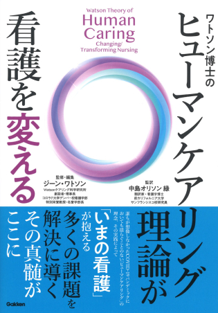 On Caring: ケアリングの哲学 On Caring: ケアリングの哲学