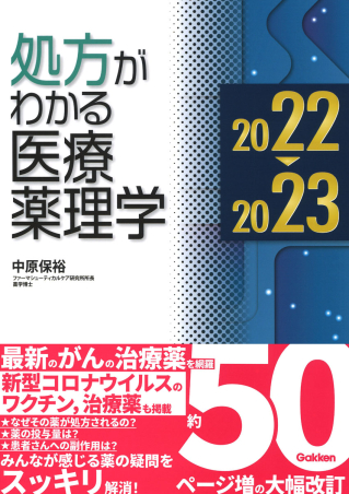 くま　衛生化学詳解　下　　医療薬学 最新薬理学第10版 くま 衛生化学詳解 下 医療薬学 最新薬理学第10版 最新薬理学