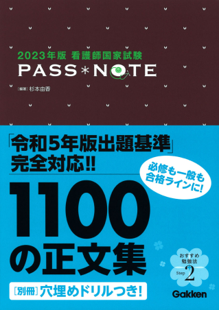 戦後日本の看護改革 封印を解かれたＧＨＱ文書と証言による検証/日本看護協会出版会/レイコ・シマザキ・ライダ-（単行本） 4780914701.jpg