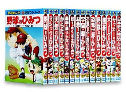 学習まんがセット『学研まんが新ひみつ １５冊セット』 ｜ 学研出版サイト