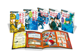 １０歳までに読みたい名作ミステリー『名探偵シャーロック・ホームズ