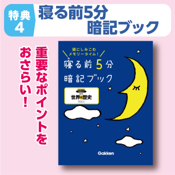 増補改訂版 学研まんが ＮＥＷ世界の歴史『増補改訂版 学研まんが