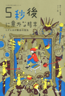 一期一会『一期一会 恋チョコ？友チョコ？ 横書きケータイ小説風