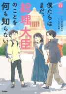 どきどきわくわく『さいごまで読めない日本のこわい話』 ｜ 学研出版サイト