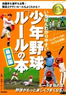 一般書『新訂版 上坂元祐の宝くじ大当たり！黄金の法則。』 ｜ 学研