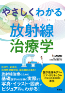 画像診断別冊ＫＥＹＢＯＯＫシリーズ『肝胆膵の画像診断 改訂第２版