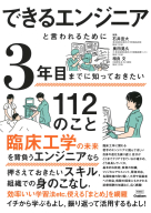 がん・放射線療法 改訂第８版』 ｜ 学研出版サイト