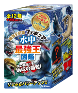 最強王図鑑シリーズ『水中最強王図鑑フィギュア』