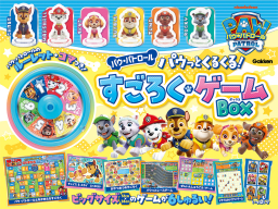 『パウ・パトロール　パウっとくるくる！　すごろく・ゲームＢОＸ』